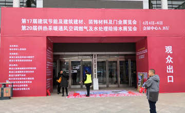 <b>安徽宥宇中国哈尔滨国际供热采暖通风空调及燃气设备展览会</b>