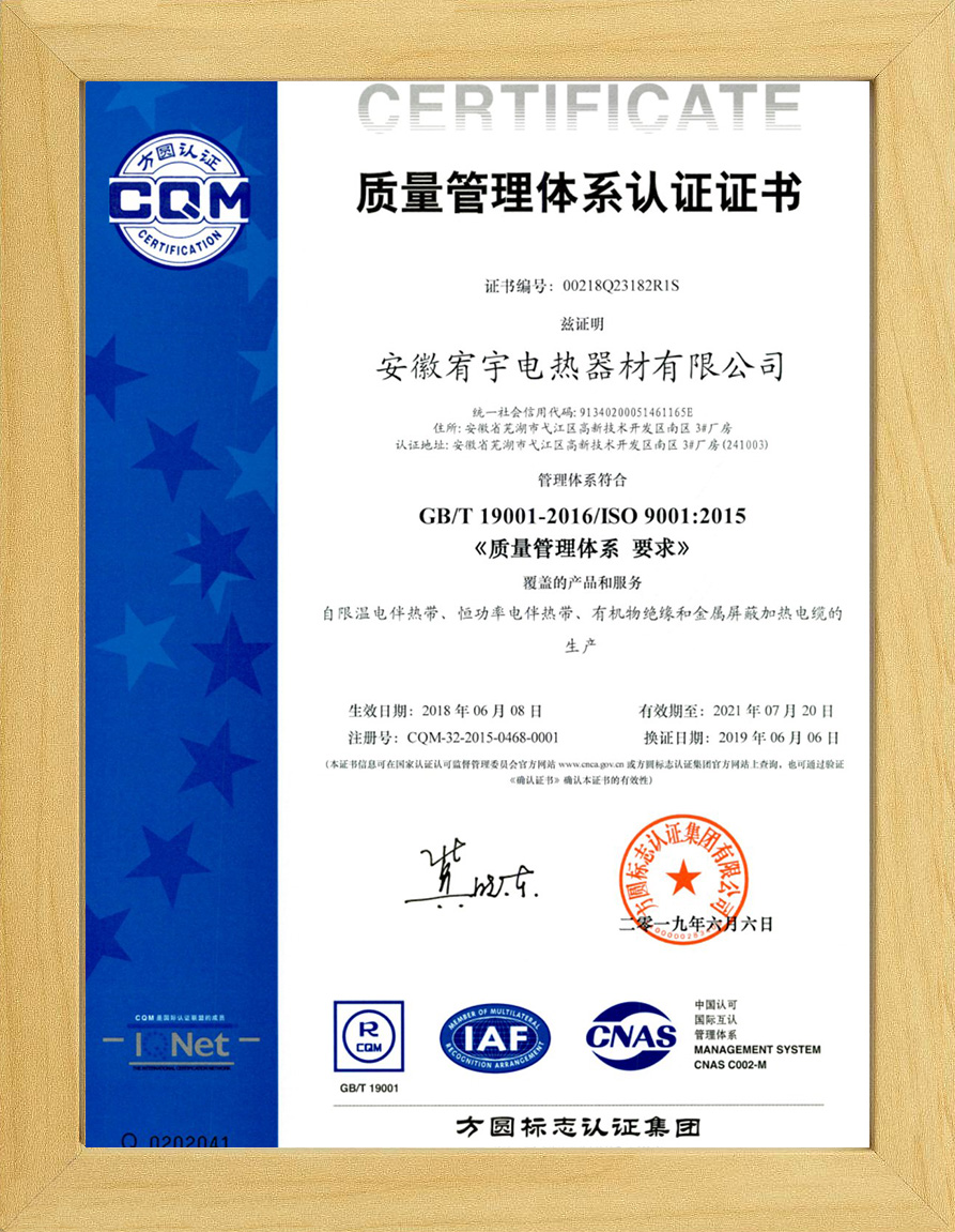 ISO 9001质量体系认证
