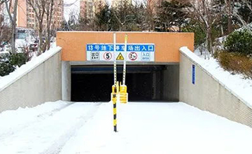 葫芦岛市嘉华置业车库坡道融雪