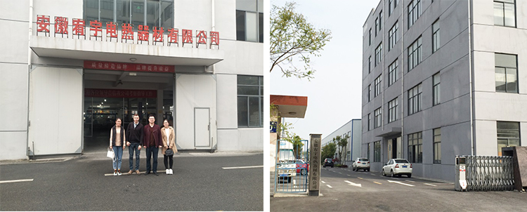宥宇工廠