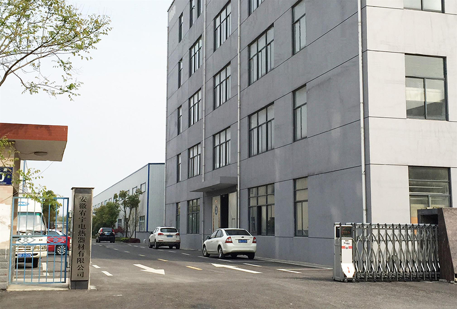 宥宇工廠