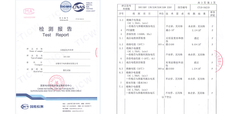 檢測(cè)報(bào)告