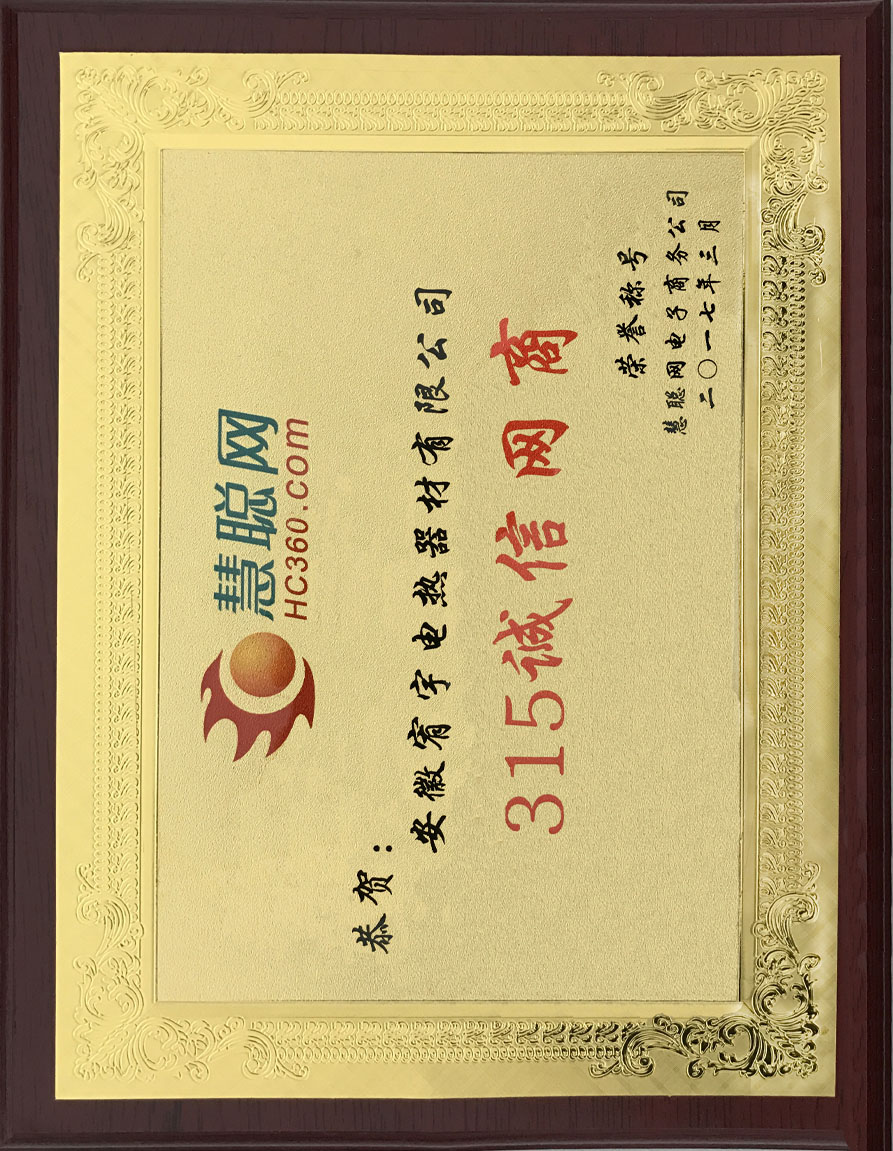 315诚信网商