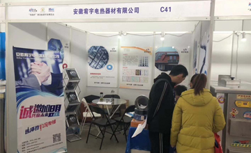 <b>安徽宥宇中国（沈阳）清洁能源环保博览会</b>