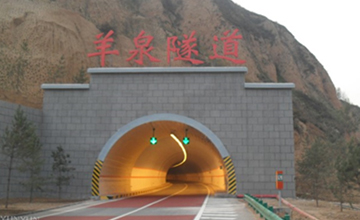 羊泉隧道消防管道电伴热项目