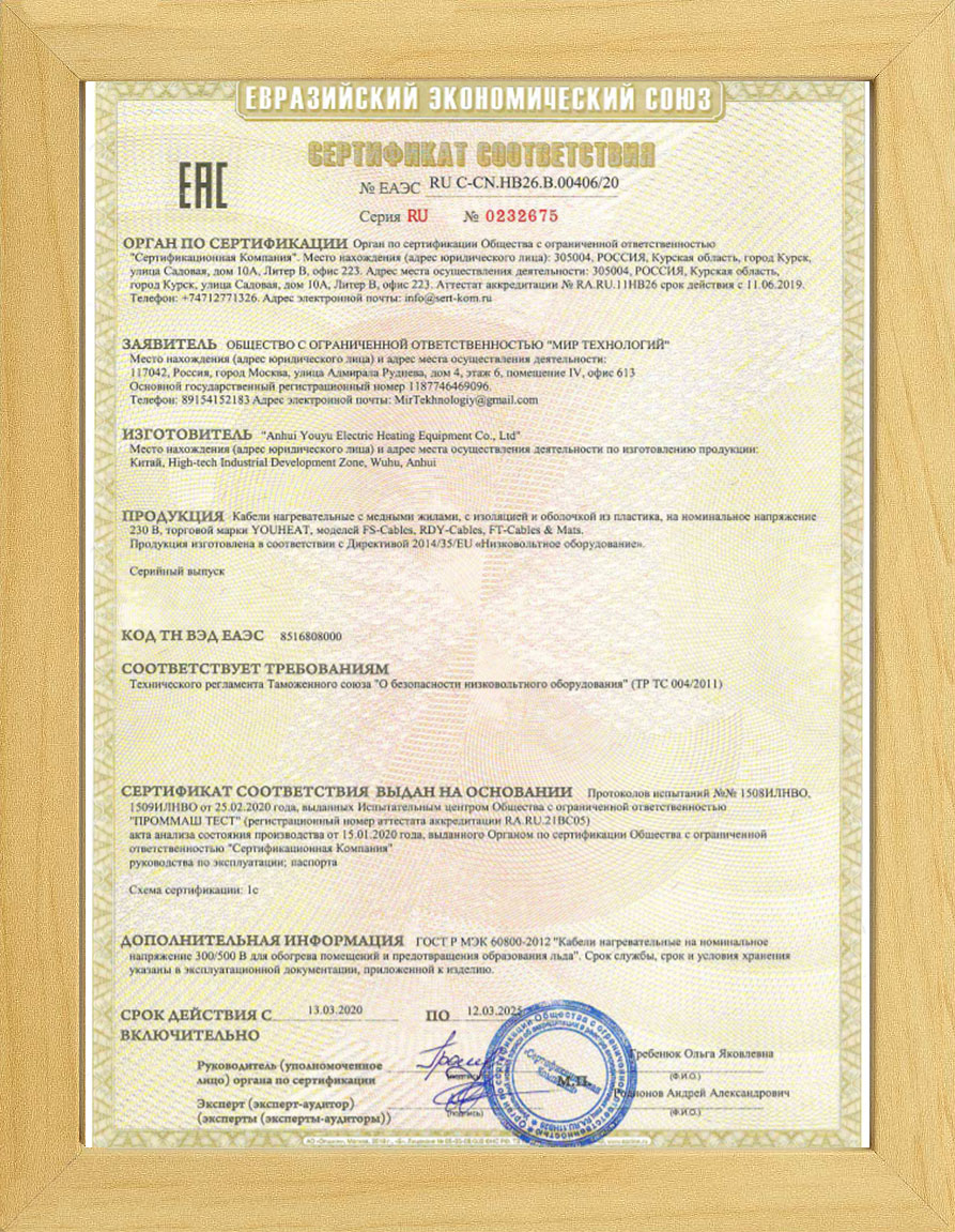俄罗斯联邦EAC证书