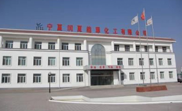 <b>宁夏润夏能源化工厂管道防冻电伴热项目</b>