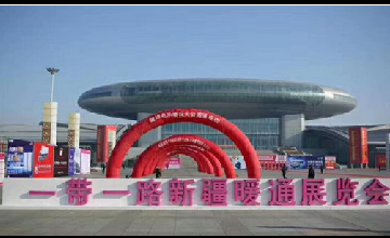 <b>“2018新疆一带一路暖通展”等您来观!</b>