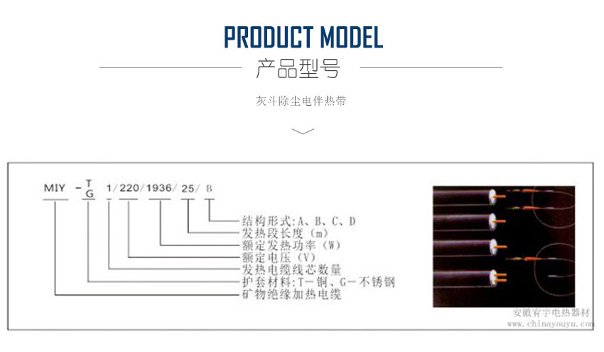 灰斗除尘电伴热带