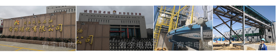 陕西榆林煤化