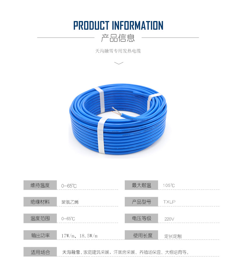 产品信息