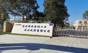 <b>江苏淮安某污水处理公司管道电伴热项目</b>
