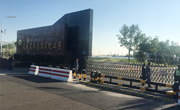 <b>新疆克拉玛依市化工区管线设备电伴热维温防冻工程项目</b>